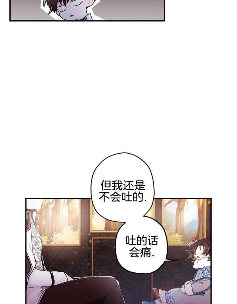 《被男主领养了》漫画最新章节第9话 9_不简单免费下拉式在线观看章节第【10】张图片