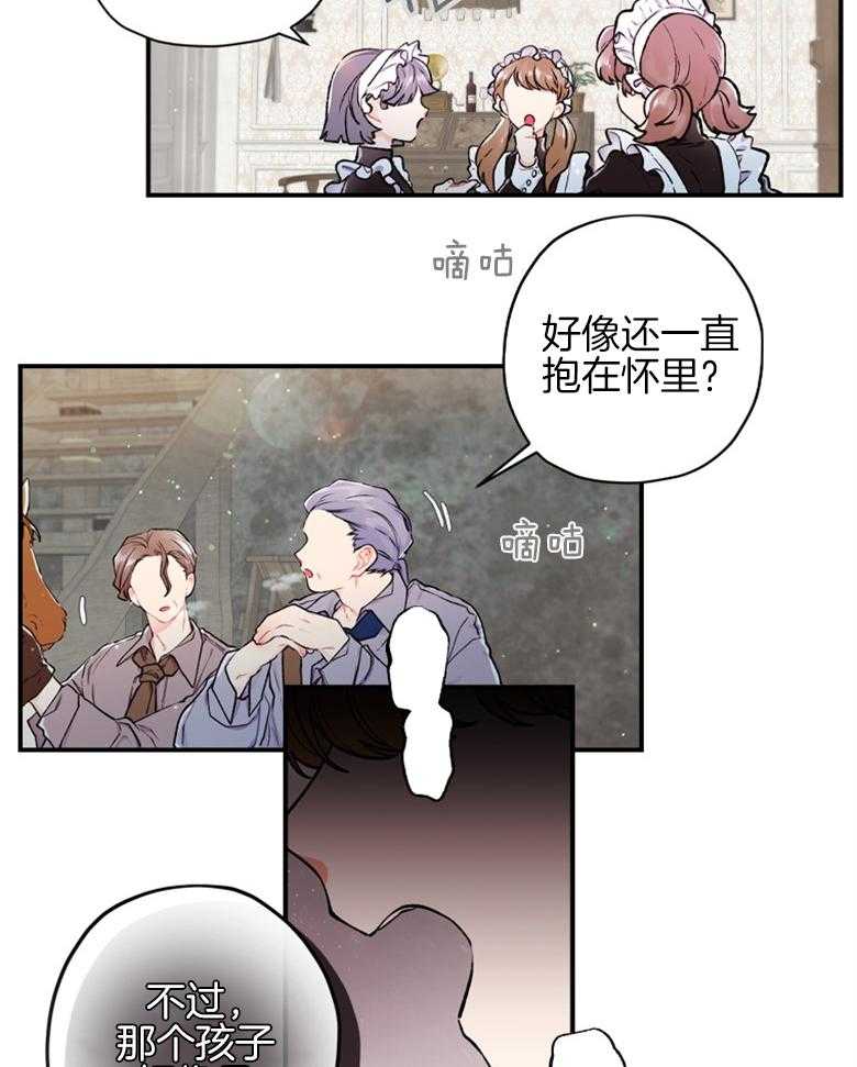 《被男主领养了》漫画最新章节第14话 小姐很可爱免费下拉式在线观看章节第【24】张图片