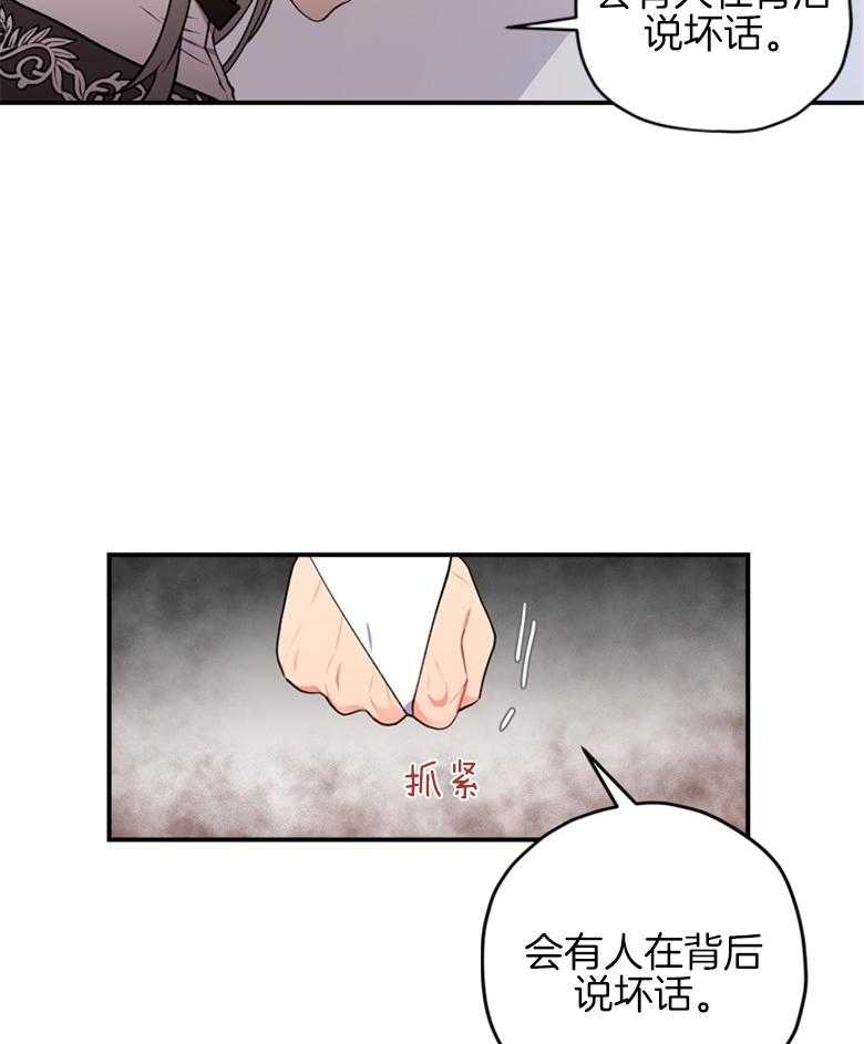 《被男主领养了》漫画最新章节第16话 处理谣言免费下拉式在线观看章节第【12】张图片