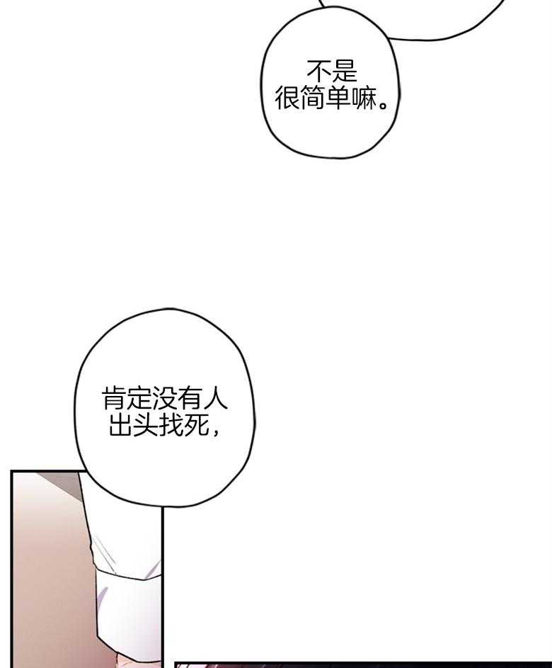 《被男主领养了》漫画最新章节第16话 处理谣言免费下拉式在线观看章节第【11】张图片