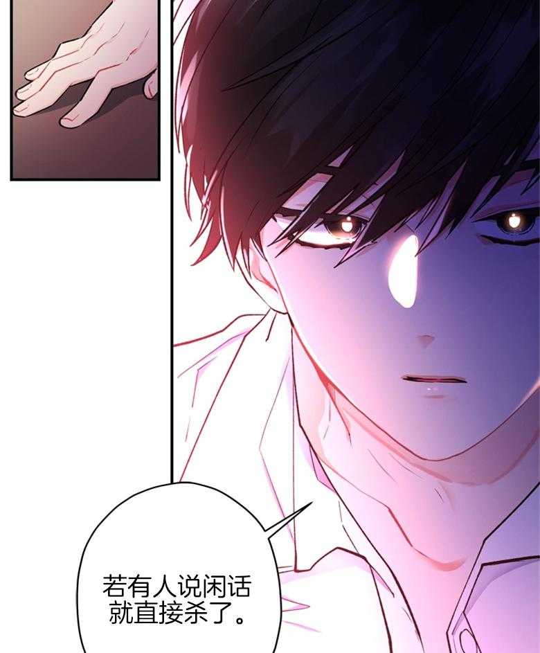 《被男主领养了》漫画最新章节第16话 处理谣言免费下拉式在线观看章节第【10】张图片