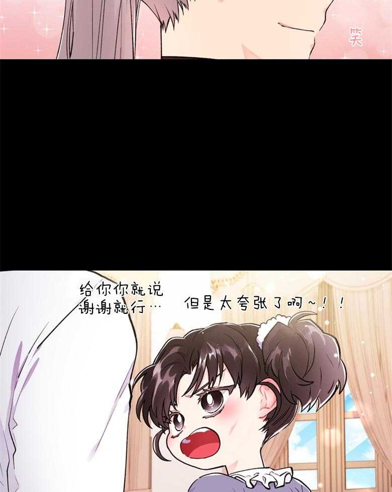 《被男主领养了》漫画最新章节第17话 装可爱免费下拉式在线观看章节第【9】张图片