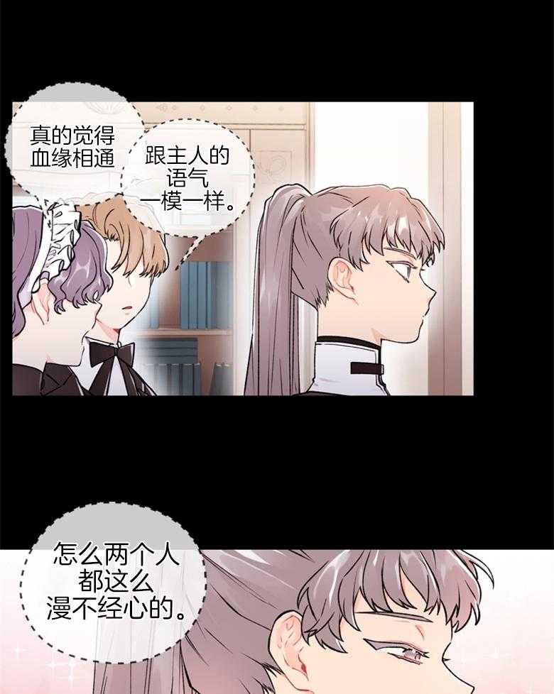 《被男主领养了》漫画最新章节第17话 装可爱免费下拉式在线观看章节第【10】张图片