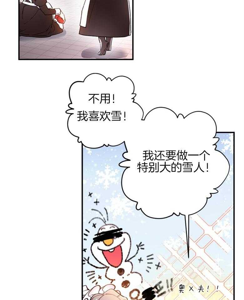 《被男主领养了》漫画最新章节第17话 装可爱免费下拉式在线观看章节第【32】张图片