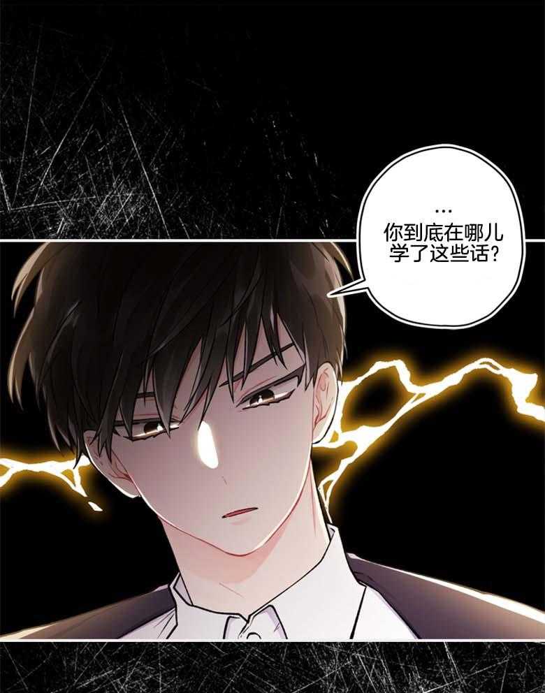 《被男主领养了》漫画最新章节第22话 奖励糖果免费下拉式在线观看章节第【13】张图片