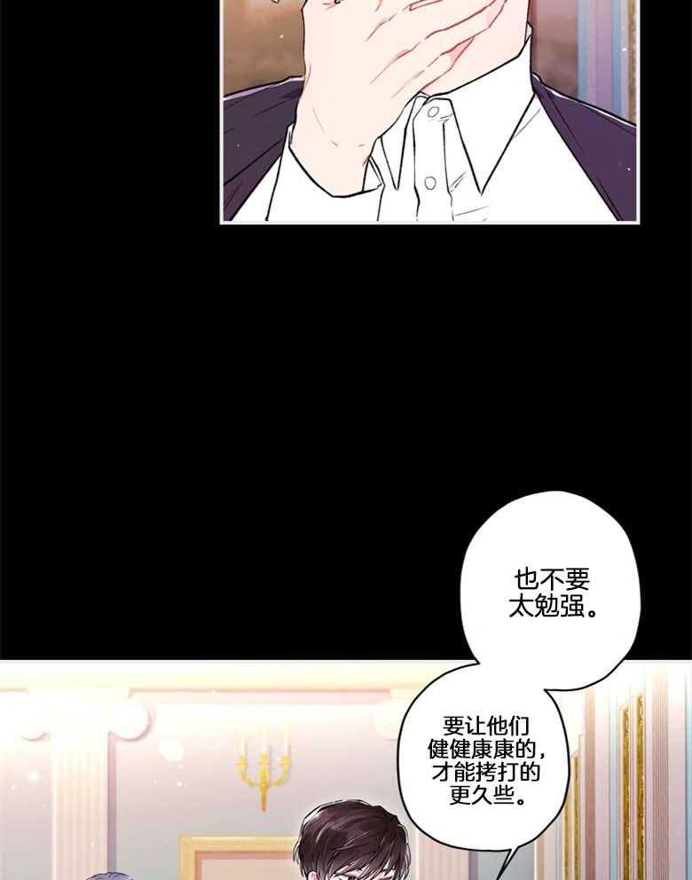 《被男主领养了》漫画最新章节第22话 奖励糖果免费下拉式在线观看章节第【7】张图片