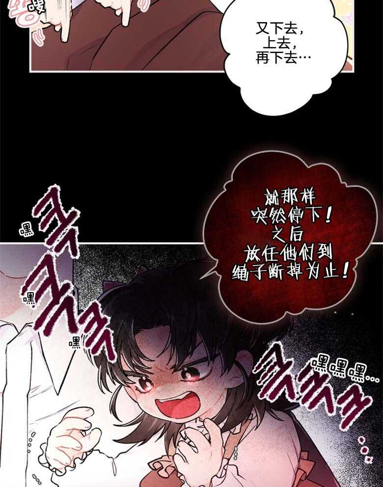 《被男主领养了》漫画最新章节第22话 奖励糖果免费下拉式在线观看章节第【9】张图片