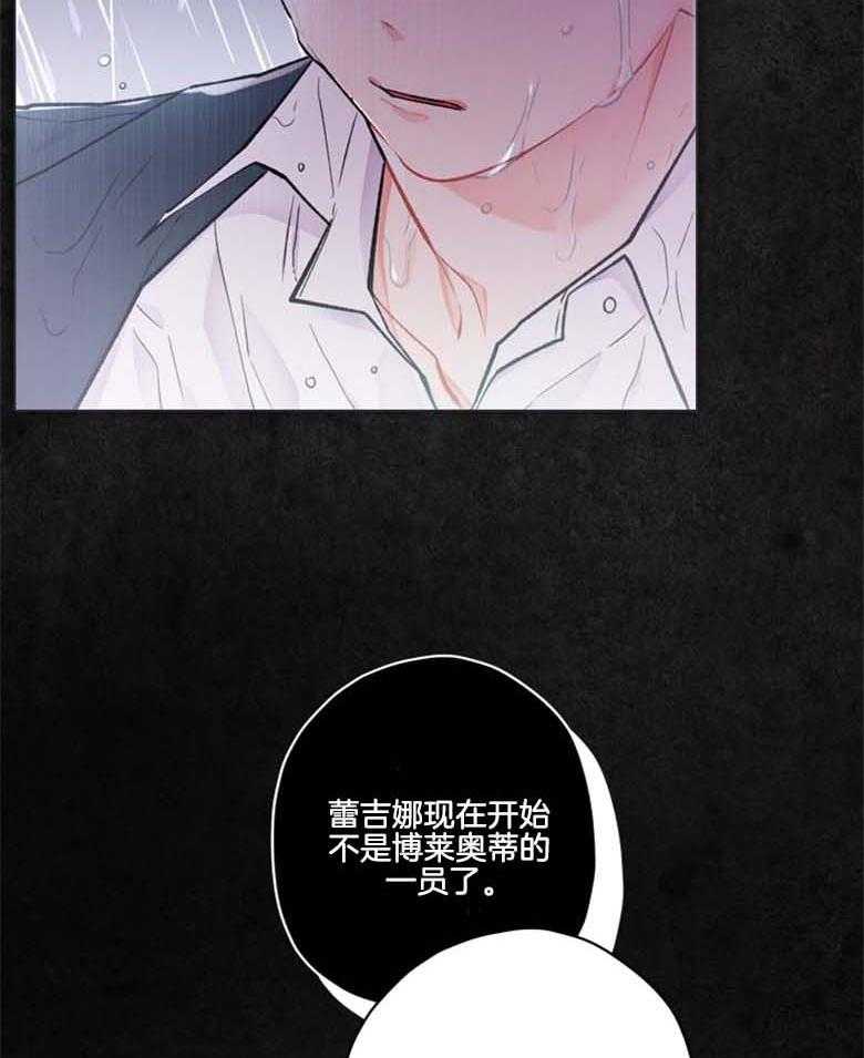 《被男主领养了》漫画最新章节第23话 逃跑的贵族小姐免费下拉式在线观看章节第【34】张图片