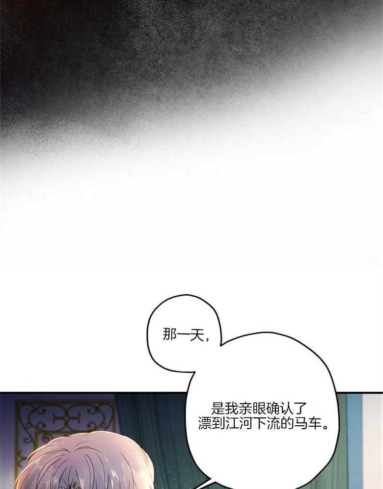 《被男主领养了》漫画最新章节第23话 逃跑的贵族小姐免费下拉式在线观看章节第【11】张图片