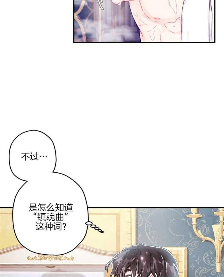 《被男主领养了》漫画最新章节第24话 老光棍儿免费下拉式在线观看章节第【28】张图片