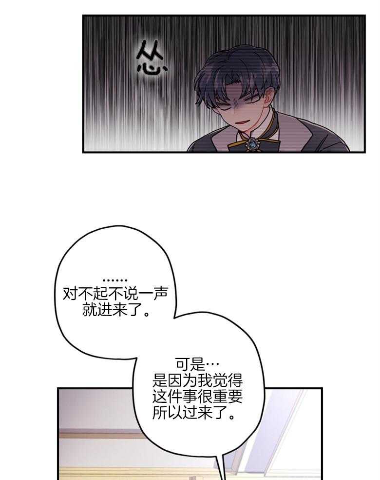 《被男主领养了》漫画最新章节第24话 老光棍儿免费下拉式在线观看章节第【15】张图片