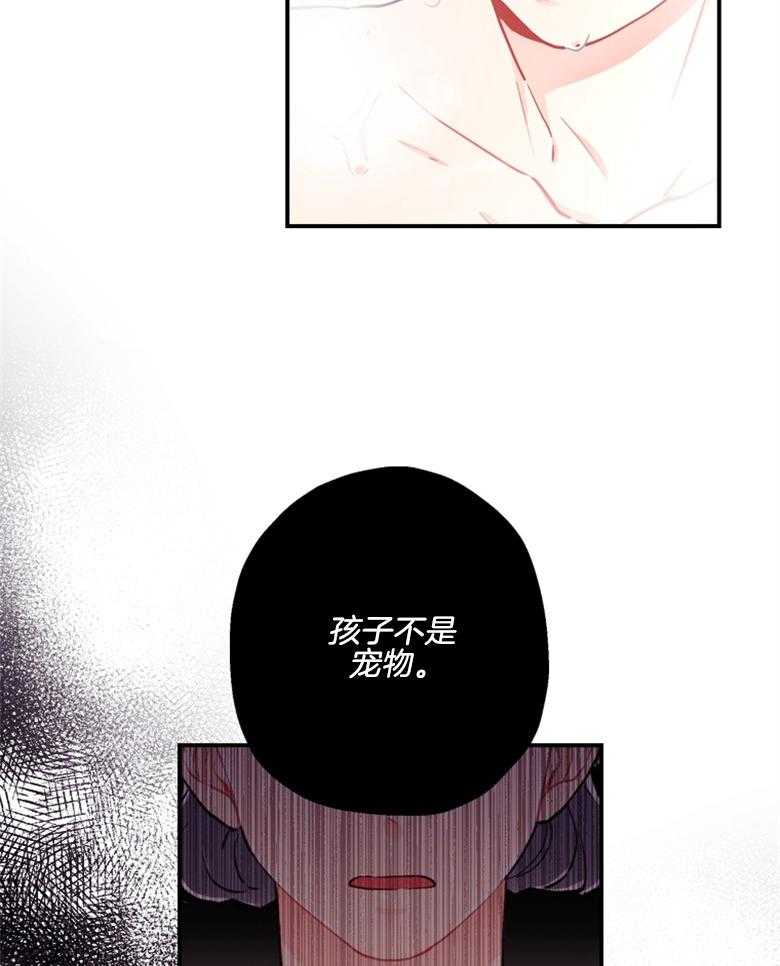 《被男主领养了》漫画最新章节第24话 老光棍儿免费下拉式在线观看章节第【34】张图片