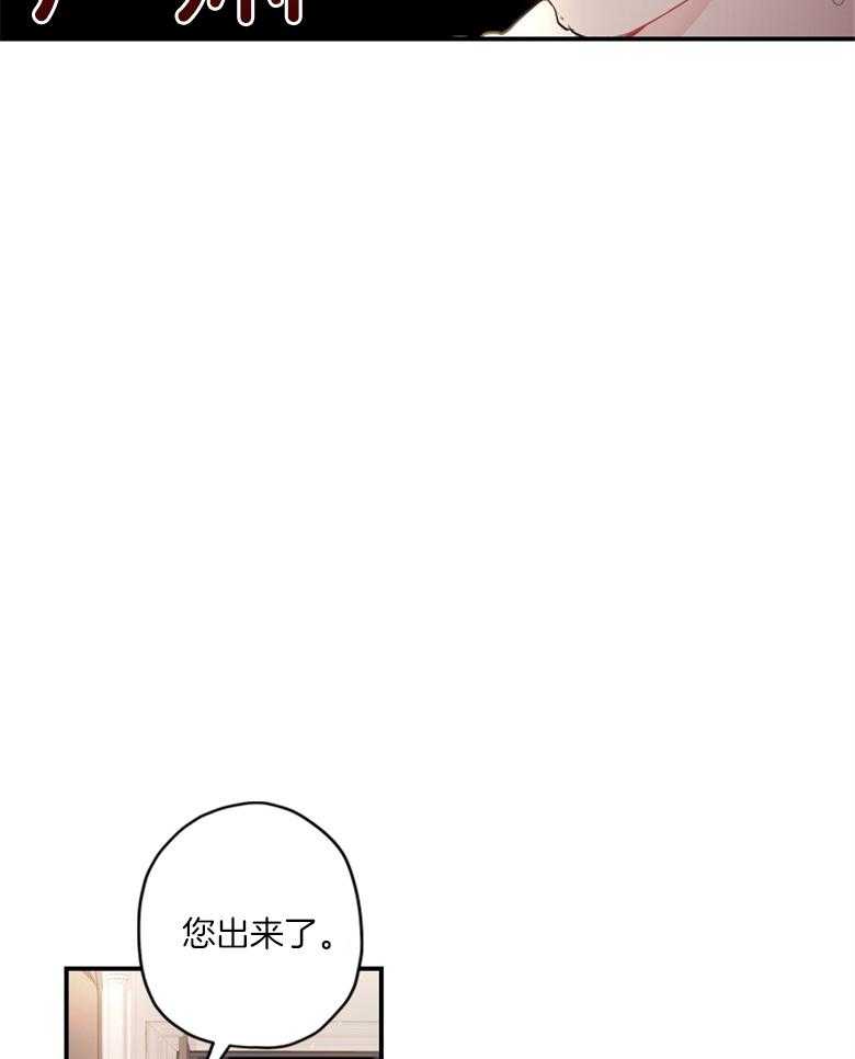 《被男主领养了》漫画最新章节第24话 老光棍儿免费下拉式在线观看章节第【23】张图片