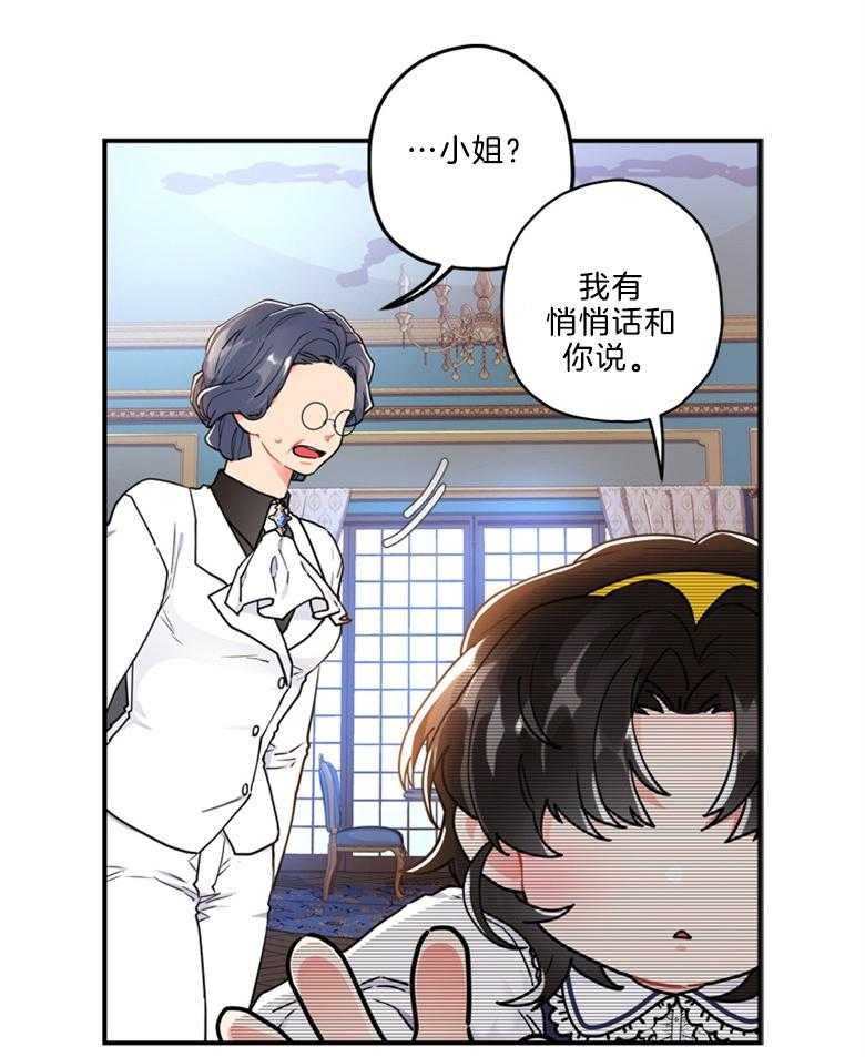 《被男主领养了》漫画最新章节第31话 生母免费下拉式在线观看章节第【23】张图片