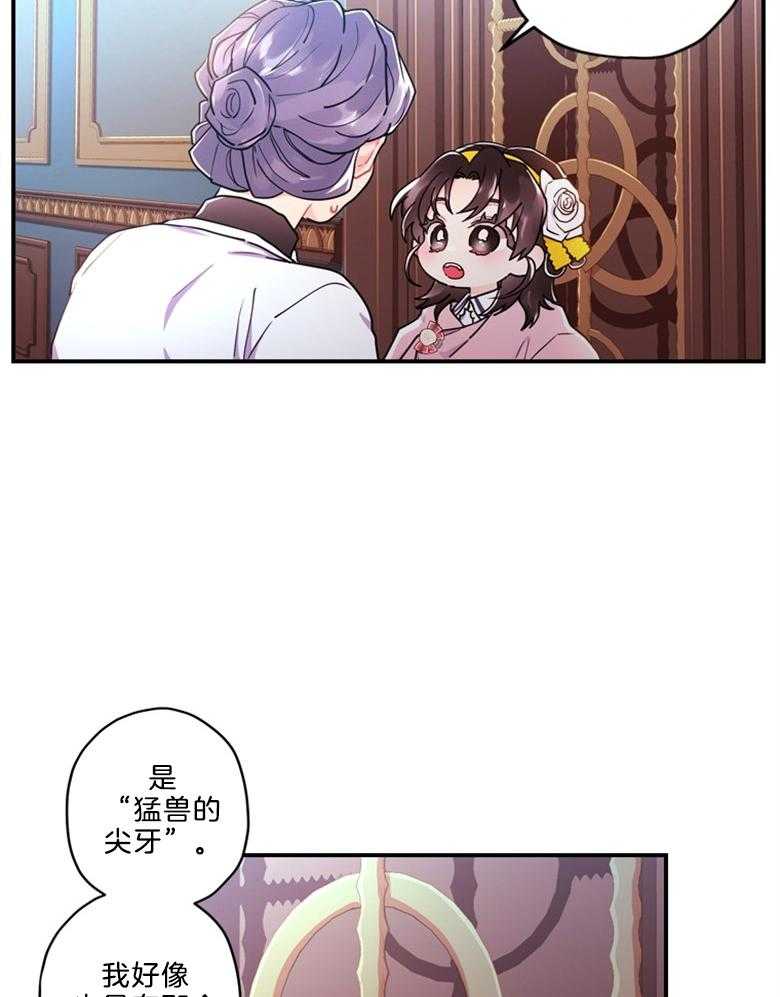 《被男主领养了》漫画最新章节第31话 生母免费下拉式在线观看章节第【15】张图片