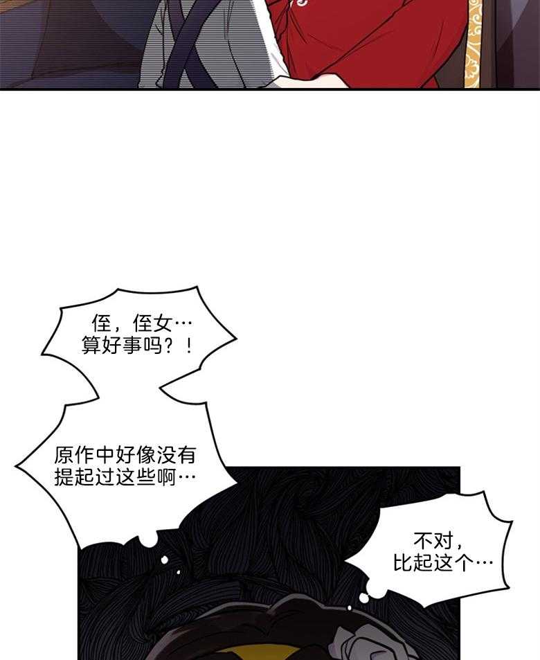 《被男主领养了》漫画最新章节第31话 生母免费下拉式在线观看章节第【32】张图片