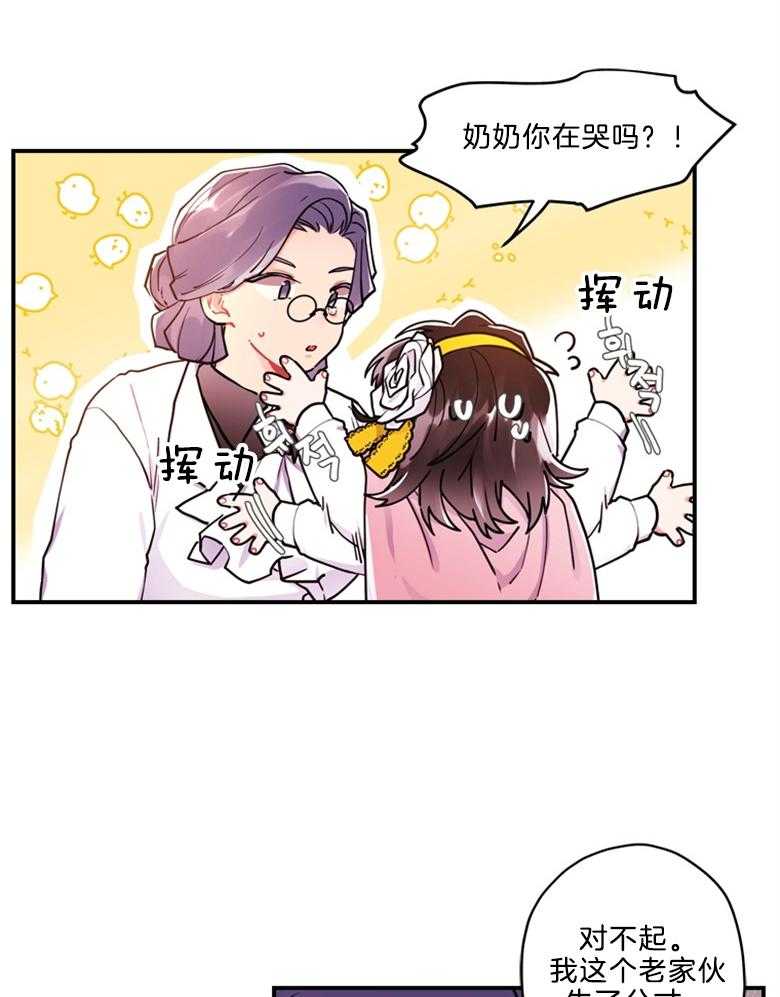 《被男主领养了》漫画最新章节第31话 生母免费下拉式在线观看章节第【10】张图片