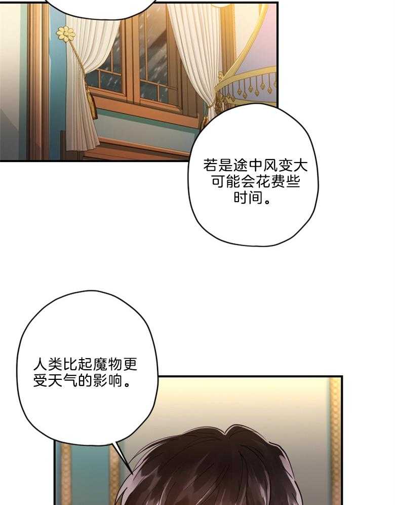 《被男主领养了》漫画最新章节第34话 钱会解决一切免费下拉式在线观看章节第【24】张图片