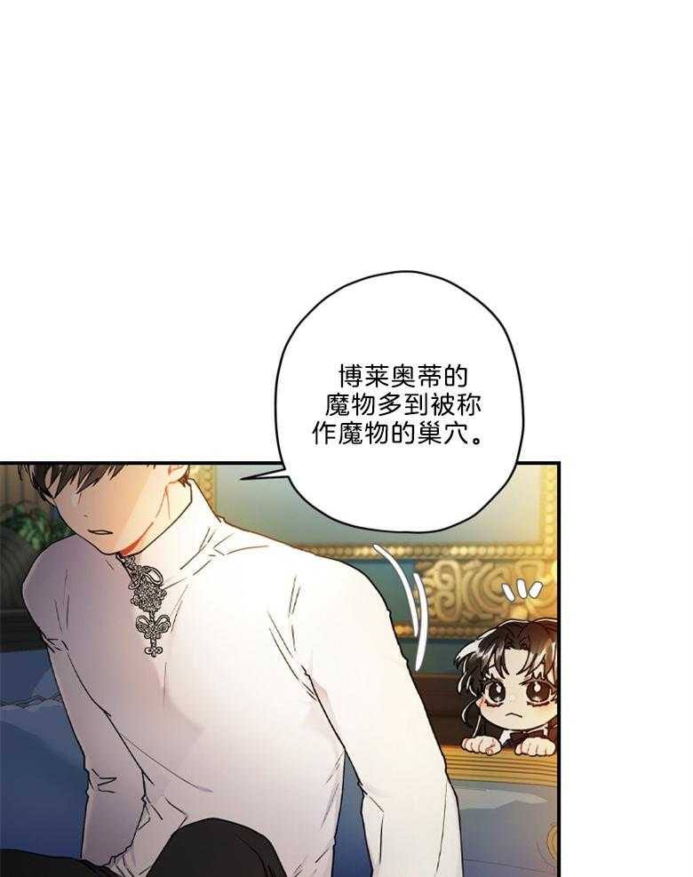 《被男主领养了》漫画最新章节第34话 钱会解决一切免费下拉式在线观看章节第【35】张图片