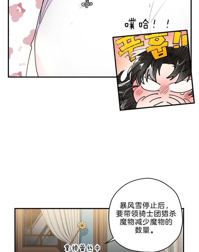 《被男主领养了》漫画最新章节第34话 钱会解决一切免费下拉式在线观看章节第【33】张图片