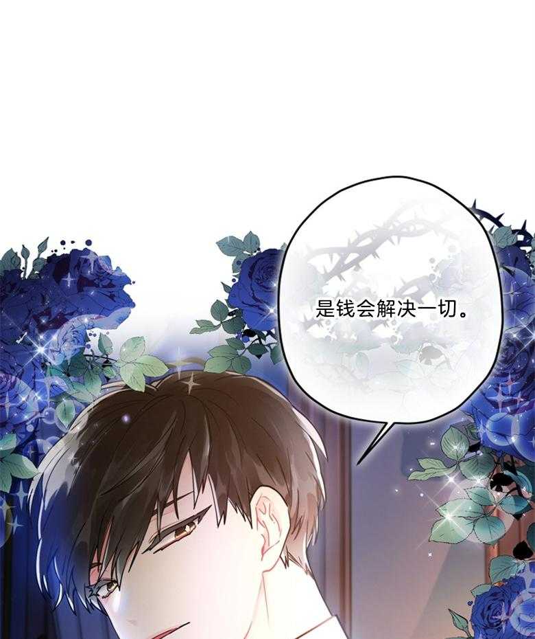 《被男主领养了》漫画最新章节第34话 钱会解决一切免费下拉式在线观看章节第【3】张图片