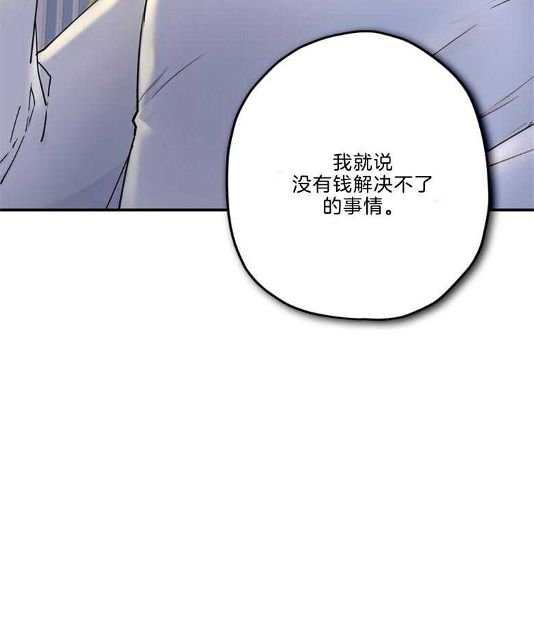 《被男主领养了》漫画最新章节第35话 威胁免费下拉式在线观看章节第【10】张图片