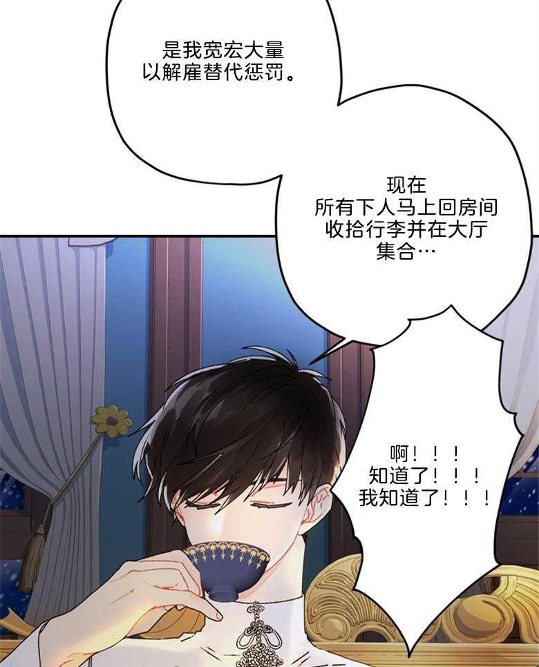 《被男主领养了》漫画最新章节第35话 威胁免费下拉式在线观看章节第【18】张图片