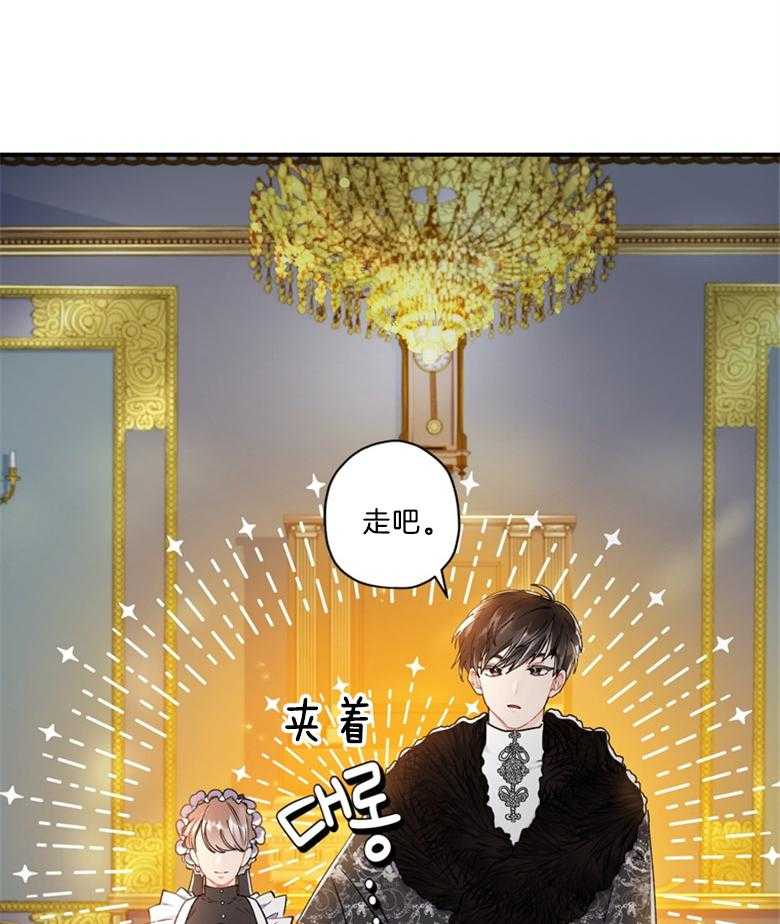 《被男主领养了》漫画最新章节第35话 威胁免费下拉式在线观看章节第【3】张图片