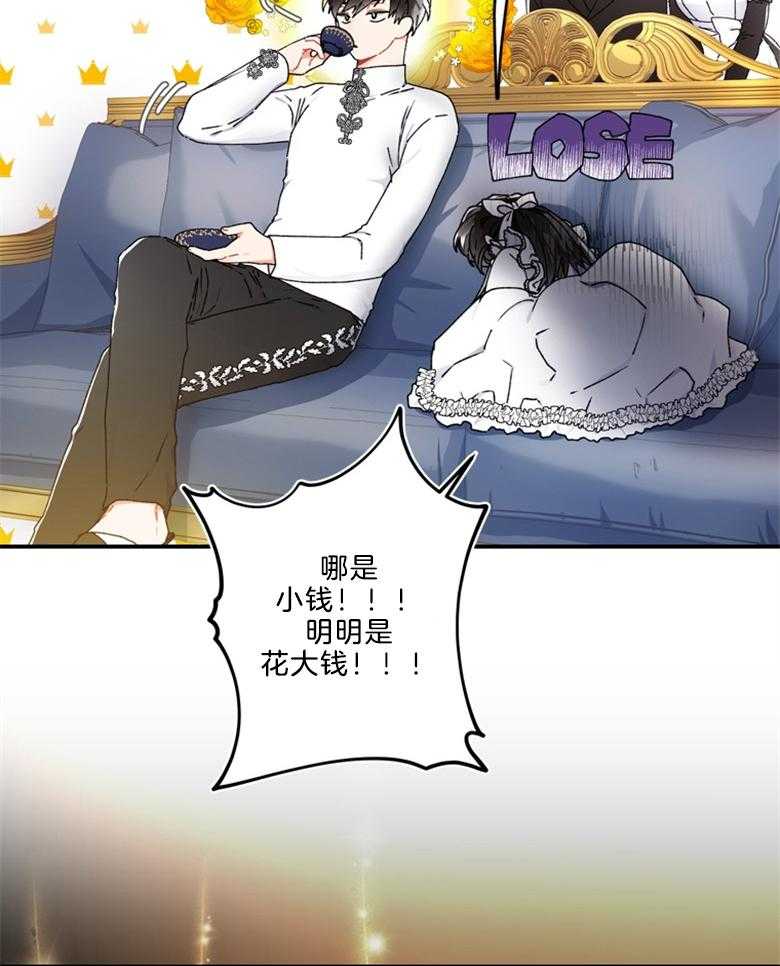 《被男主领养了》漫画最新章节第35话 威胁免费下拉式在线观看章节第【15】张图片