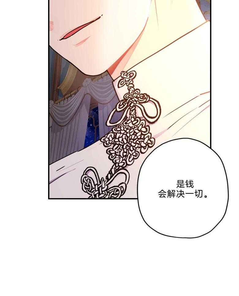 《被男主领养了》漫画最新章节第35话 威胁免费下拉式在线观看章节第【30】张图片