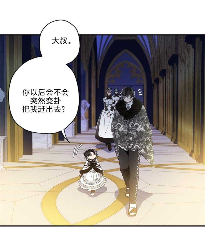 《被男主领养了》漫画最新章节第36话 你是我的女儿免费下拉式在线观看章节第【22】张图片