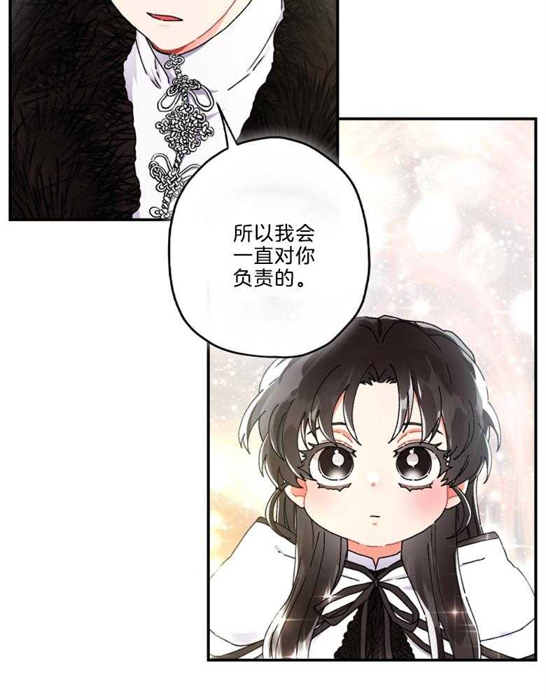 《被男主领养了》漫画最新章节第36话 你是我的女儿免费下拉式在线观看章节第【15】张图片