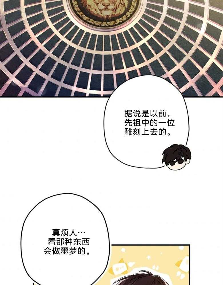 《被男主领养了》漫画最新章节第37话 世界的特殊力量免费下拉式在线观看章节第【24】张图片