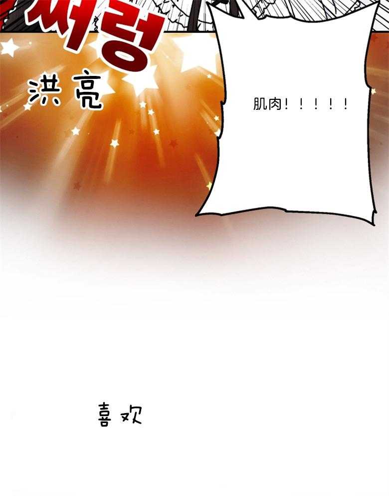 《被男主领养了》漫画最新章节第37话 世界的特殊力量免费下拉式在线观看章节第【6】张图片