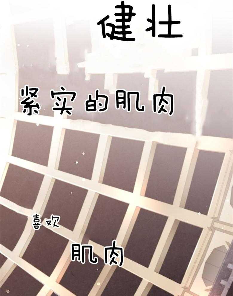 《被男主领养了》漫画最新章节第37话 世界的特殊力量免费下拉式在线观看章节第【5】张图片