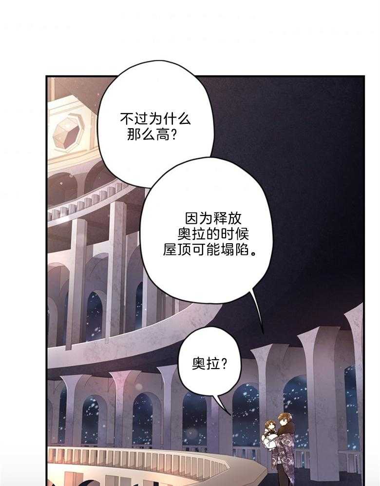 《被男主领养了》漫画最新章节第37话 世界的特殊力量免费下拉式在线观看章节第【22】张图片