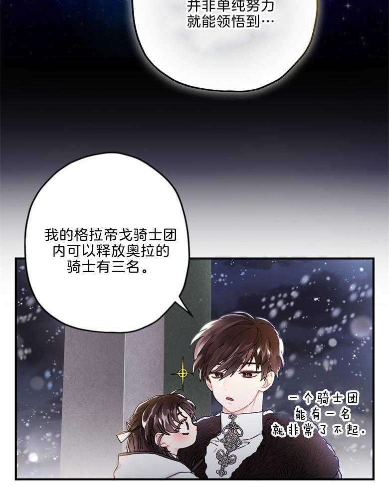 《被男主领养了》漫画最新章节第37话 世界的特殊力量免费下拉式在线观看章节第【19】张图片