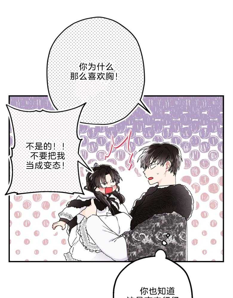 《被男主领养了》漫画最新章节第37话 世界的特殊力量免费下拉式在线观看章节第【10】张图片