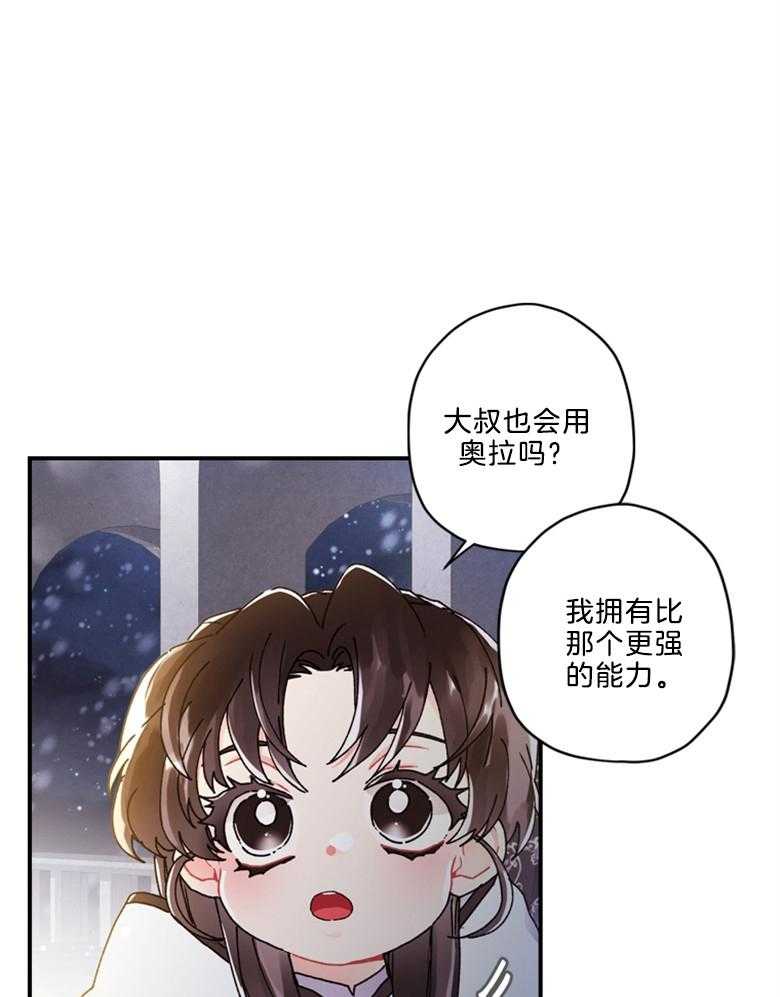 《被男主领养了》漫画最新章节第37话 世界的特殊力量免费下拉式在线观看章节第【18】张图片