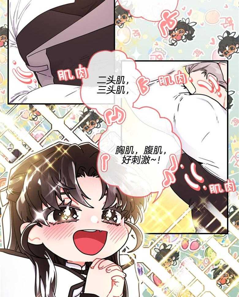 《被男主领养了》漫画最新章节第41话 骚操作免费下拉式在线观看章节第【9】张图片