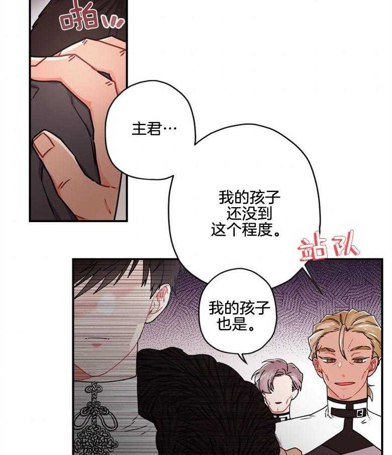 《被男主领养了》漫画最新章节第41话 骚操作免费下拉式在线观看章节第【3】张图片