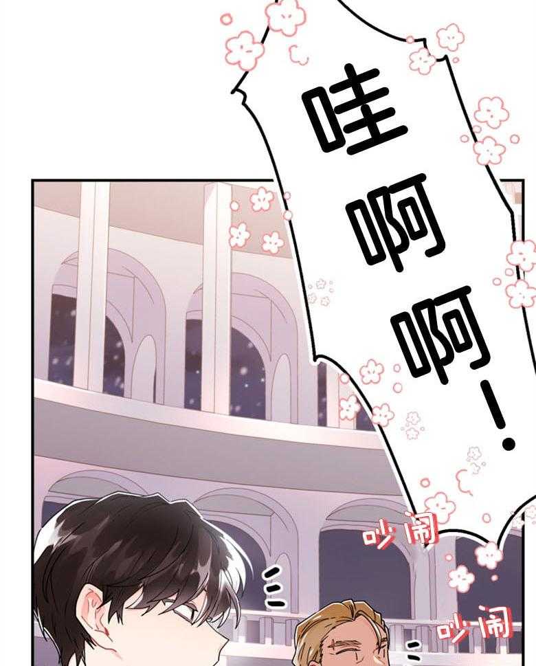 《被男主领养了》漫画最新章节第41话 骚操作免费下拉式在线观看章节第【14】张图片