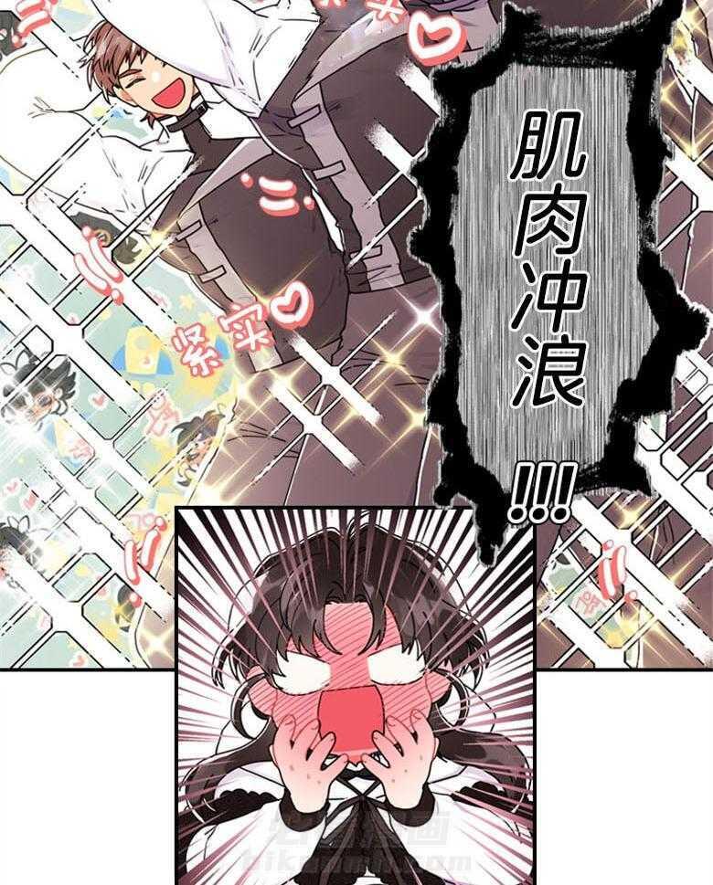 《被男主领养了》漫画最新章节第41话 骚操作免费下拉式在线观看章节第【6】张图片