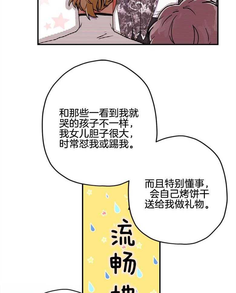 《被男主领养了》漫画最新章节第41话 骚操作免费下拉式在线观看章节第【18】张图片