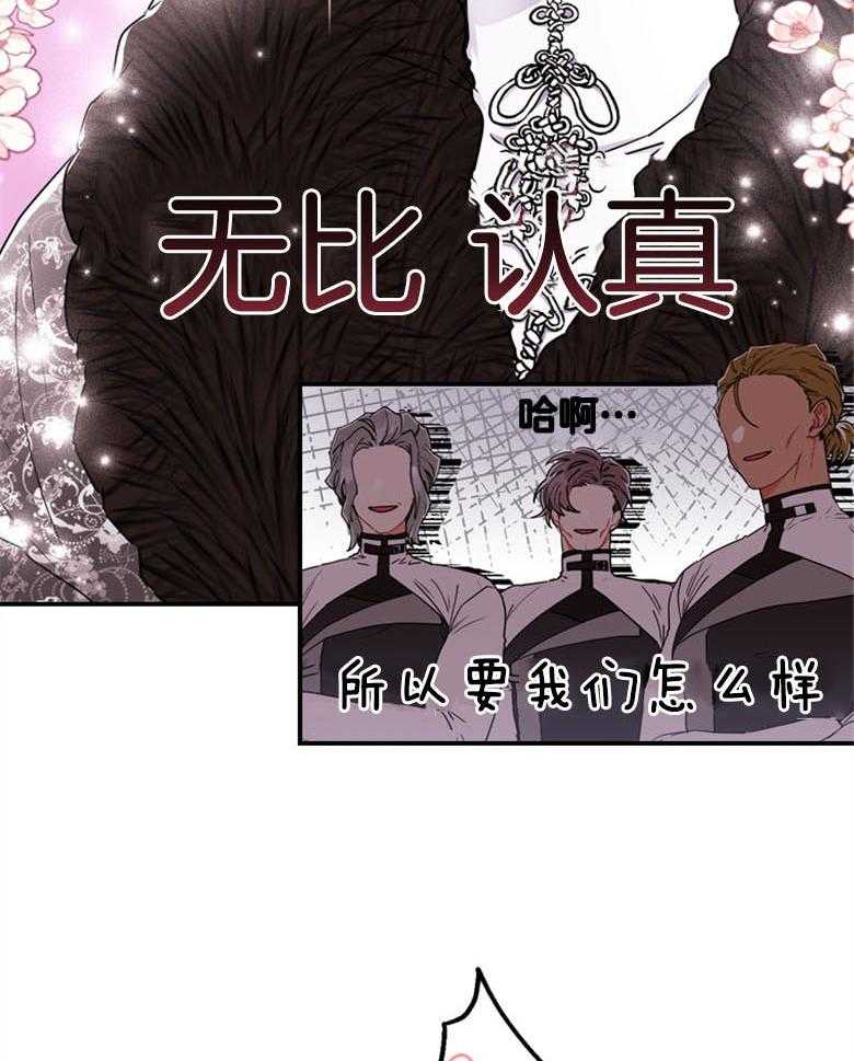 《被男主领养了》漫画最新章节第41话 骚操作免费下拉式在线观看章节第【15】张图片