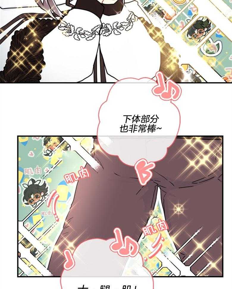 《被男主领养了》漫画最新章节第41话 骚操作免费下拉式在线观看章节第【8】张图片