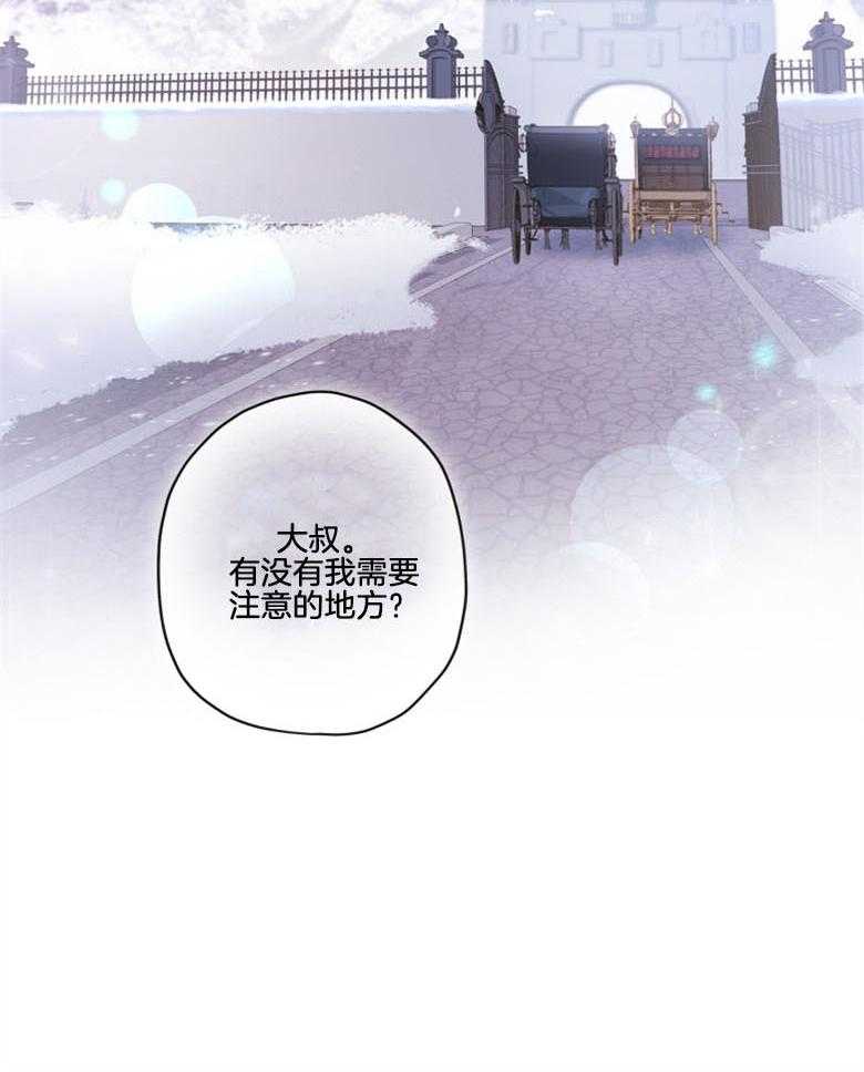 《被男主领养了》漫画最新章节第43话 不需要看人脸色免费下拉式在线观看章节第【11】张图片