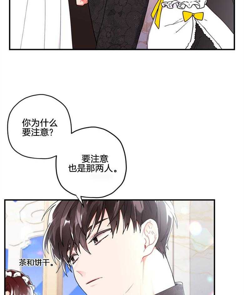 《被男主领养了》漫画最新章节第43话 不需要看人脸色免费下拉式在线观看章节第【9】张图片