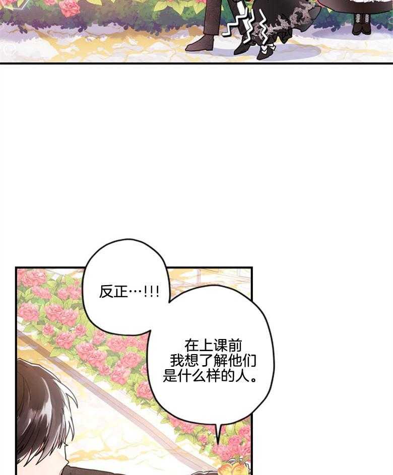 《被男主领养了》漫画最新章节第43话 不需要看人脸色免费下拉式在线观看章节第【3】张图片