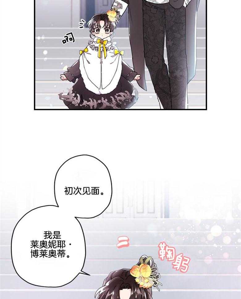 《被男主领养了》漫画最新章节第43话 不需要看人脸色免费下拉式在线观看章节第【17】张图片